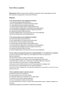 Тест: Роли в команде. Определение командных ролей
