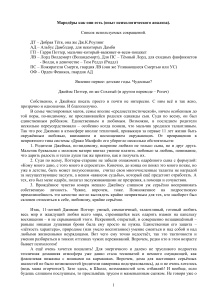 Психологический анализ Мародёров из Гарри Поттера