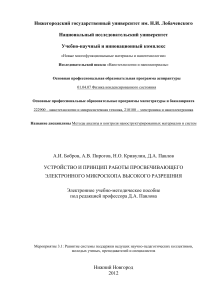 Просвечивающий электронный микроскоп: устройство и принцип работы