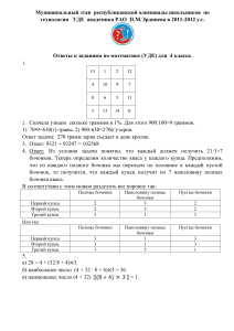Ответы к олимпиаде по математике (УДЕ), 4-9 классы