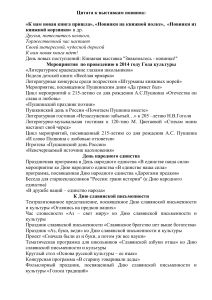 Список мероприятий: Год культуры, праздники, экология
