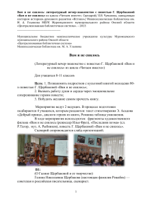 Сценарий литературного вечера «Вам и не снилось»