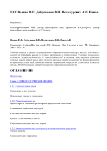 Социология: Учебник для студентов