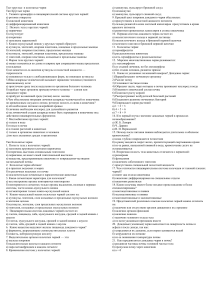 Тест по зоологии: Круглые и кольчатые черви