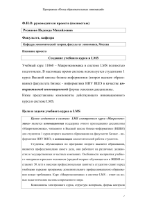 Макроэкономика: Учебный курс в LMS для ВШЭ