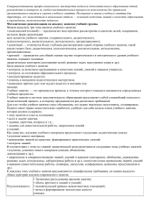 Анализ учебного занятия: методические рекомендации