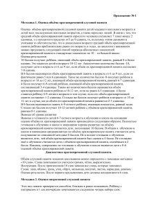 Методики развития памяти младших школьников