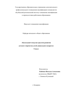 Кукольный театр: развитие творчества дошкольников