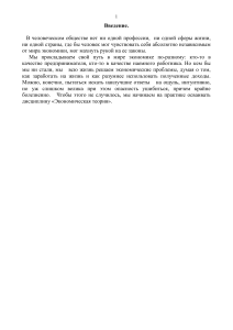 Экономические ресурсы: Практическое занятие по экономической теории