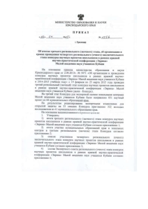 Конкурс Эврика: итоги заочного этапа 2014-2015