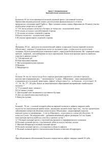 Тест по ортопедической стоматологии
