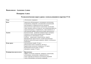 Логические операции: технологическая карта урока