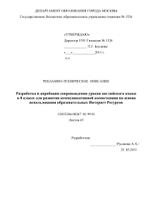 Разработка уроков английского языка в 8 классе