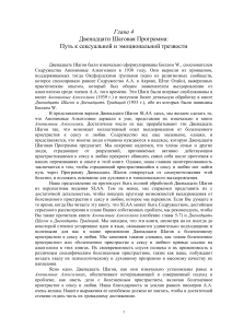 12 Шагов к Сексуальной и Эмоциональной Трезвости