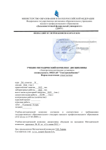 Электротехнологические установки: УМК для Электроснабжения