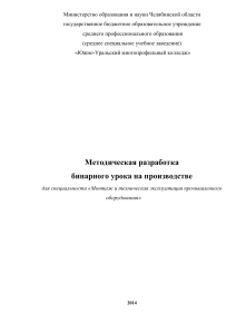 Системы смазки металлургического оборудования: Методическая разработка