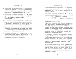 Задачи по теории вероятностей