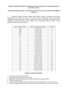 Рынок ценных бумаг: контрольная работа и вопросы