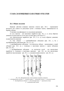 Концевые канатные откатки: Устройство и применение
