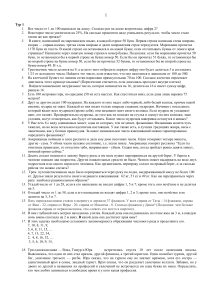 Олимпиадные задачи по математике и логике