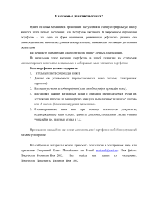 Портфолио школьника 9 класс: инструкция и образцы