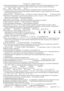 Тест по физике 10 класс: влажность, электростатика, магнетизм