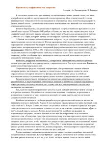 Нарциссизм, перфекционизм и депрессия: статья по психологии