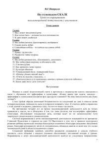 Уроки развития речи для школьников 1-4 класс