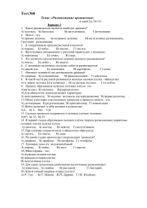 Тест по биологии: Размножение организмов, 9 класс