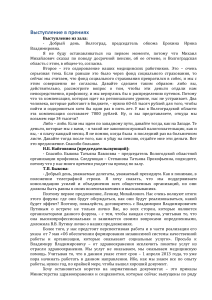 Выступления на форуме по здравоохранению: анализ проблем и предложений