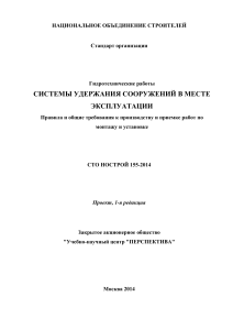 СТО НОСТРОЙ: Монтаж и установка плавучих сооружений