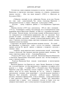 Экскурсия по местам Вампилова в Кутулике