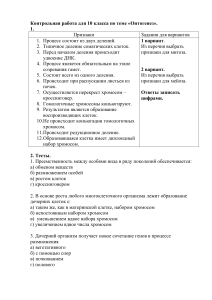 Контрольная работа по биологии: Онтогенез, 10 класс