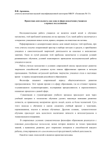 Проектная деятельность в обучении математике