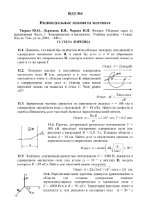 Задачи по физике: Электричество и магнетизм
