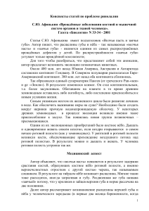 Ринолалия: конспекты статей о расщелинах губы и нёба