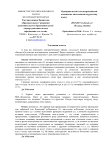 Ответы на олимпиаду по русскому языку, 10 класс