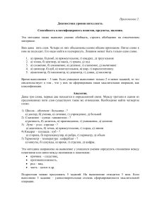 Диагностика интеллекта: Методики для подростков