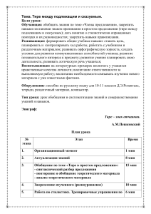Тире между подлежащим и сказуемым: план урока