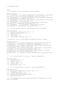 Тест по сестринскому делу: Дезинфекция, стерилизация, гигиена