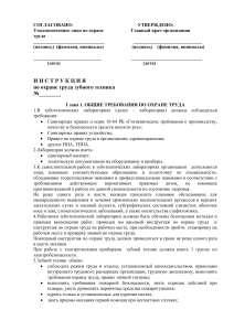 Инструкция по охране труда зубного техника