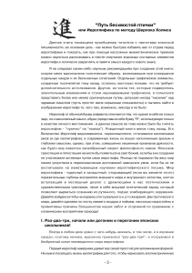 Японские иероглифы: учимся легко и быстро!