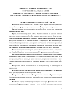 Физическая и коллоидная химия: Учебное пособие