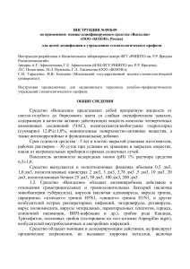 Инструкция Венделин: дезинфекция в стоматологии