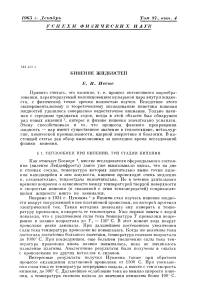 Кипение жидкостей: физика, теплообмен, стадии кипения