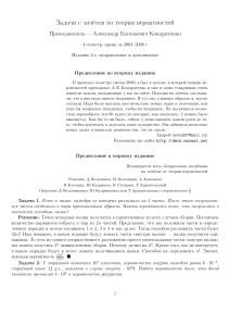 Задачи по теории вероятностей для зачетов