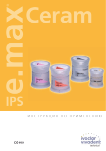 IPS e.max Ceram: Инструкция по применению керамики