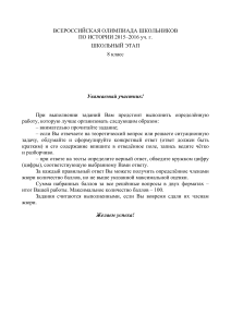 Олимпиада по истории, 8 класс