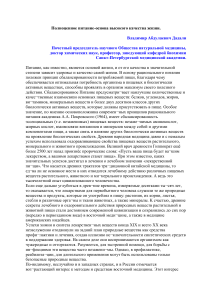Полноценное питание: основа здоровья и качества жизни