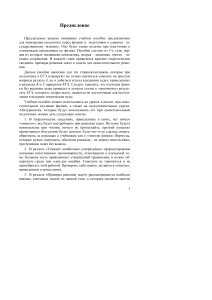 Физика: Кинематика, Динамика, Законы сохранения – Подготовка к ЕГЭ